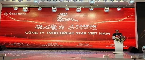 越南乐鱼体育全站
2023年度总结暨2024年迎春会议圆满举行
